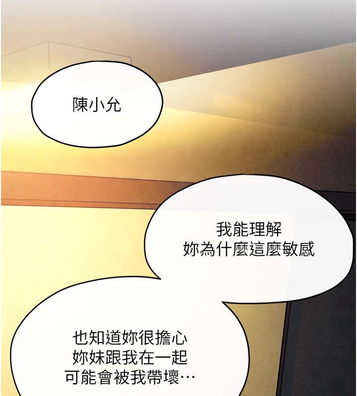 第59话-OL化身淫蕩女僕 - 第65.jpg页
