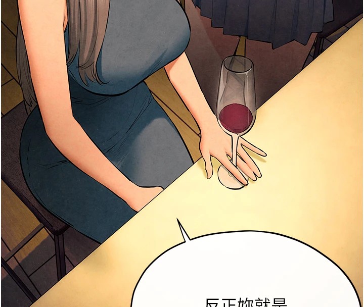 第59话-OL化身淫蕩女僕 - 第67.jpg页