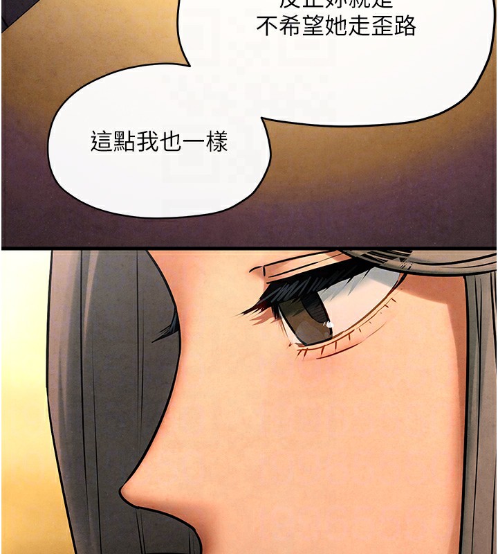 第59话-OL化身淫蕩女僕 - 第68.jpg页