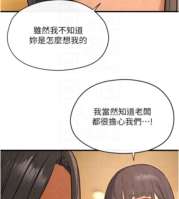 第59话-OL化身淫蕩女僕 - 第69.jpg页