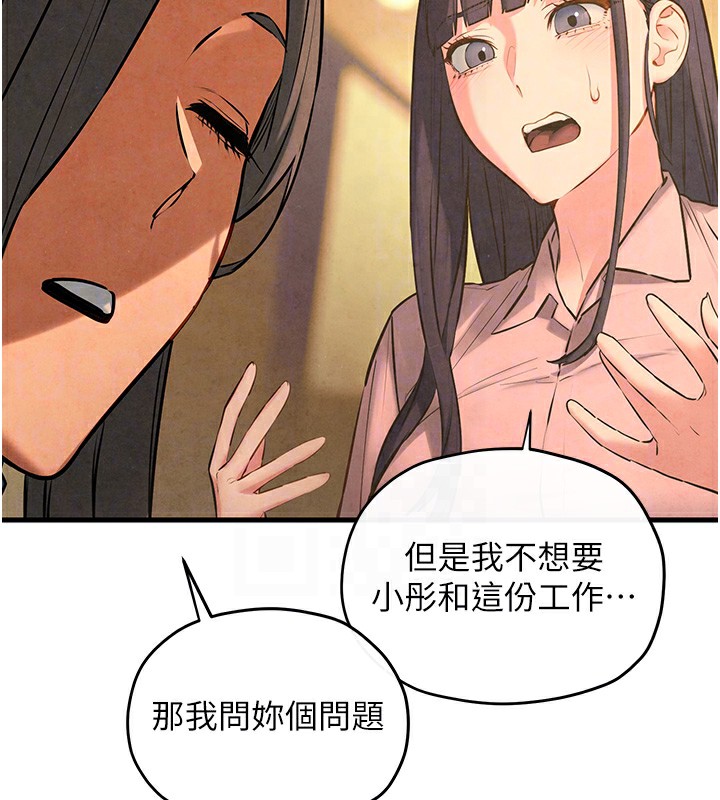第59话-OL化身淫蕩女僕 - 第70.jpg页
