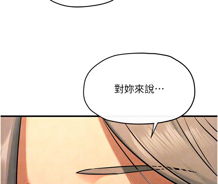 第59话-OL化身淫蕩女僕 - 第71.jpg页