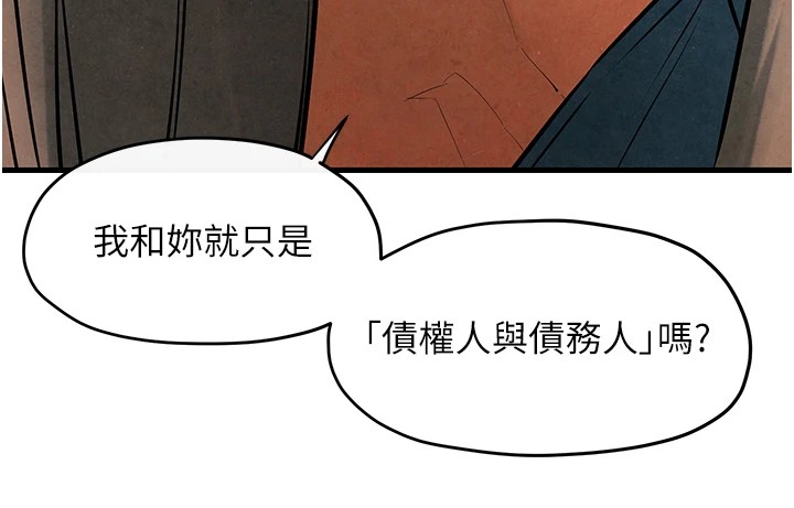 第59话-OL化身淫蕩女僕 - 第73.jpg页