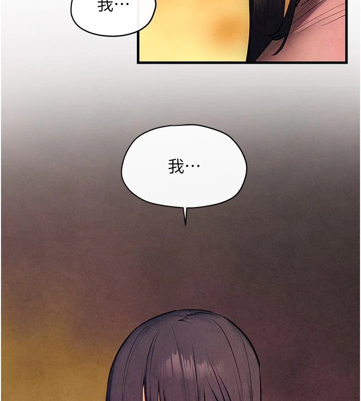 第59话-OL化身淫蕩女僕 - 第76.jpg页