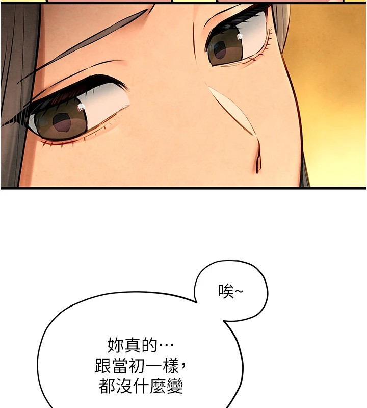 第59话-OL化身淫蕩女僕 - 第79.jpg页