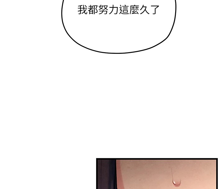 第59话-OL化身淫蕩女僕 - 第81.jpg页