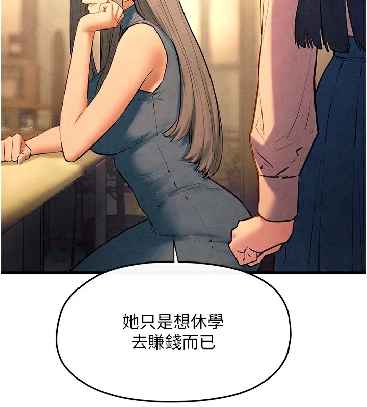 第59话-OL化身淫蕩女僕 - 第86.jpg页