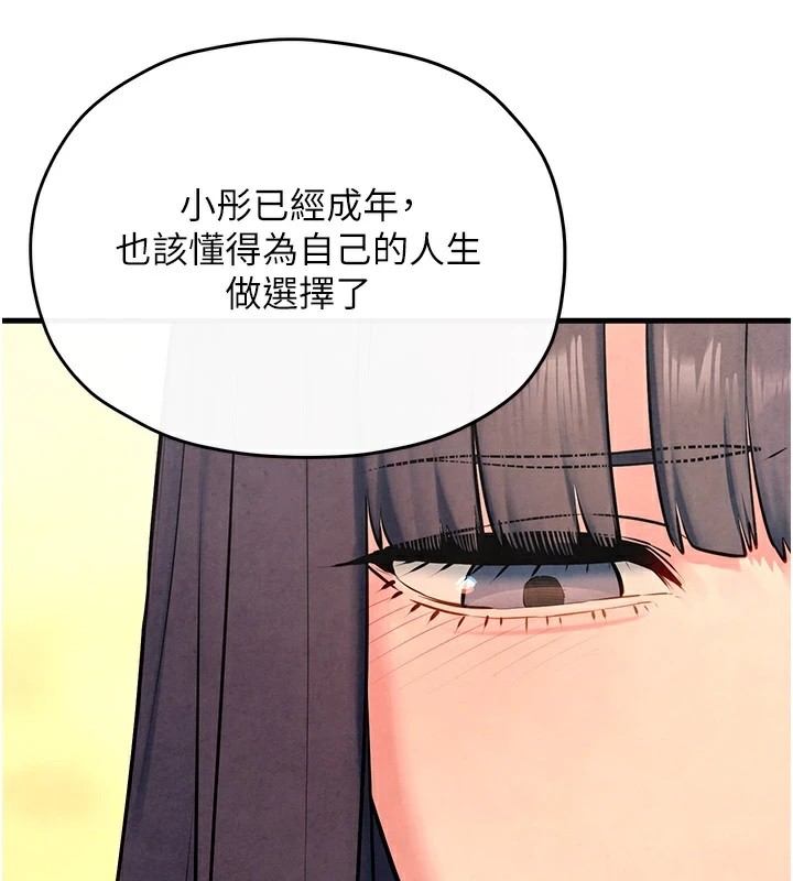 第59话-OL化身淫蕩女僕 - 第87.jpg页