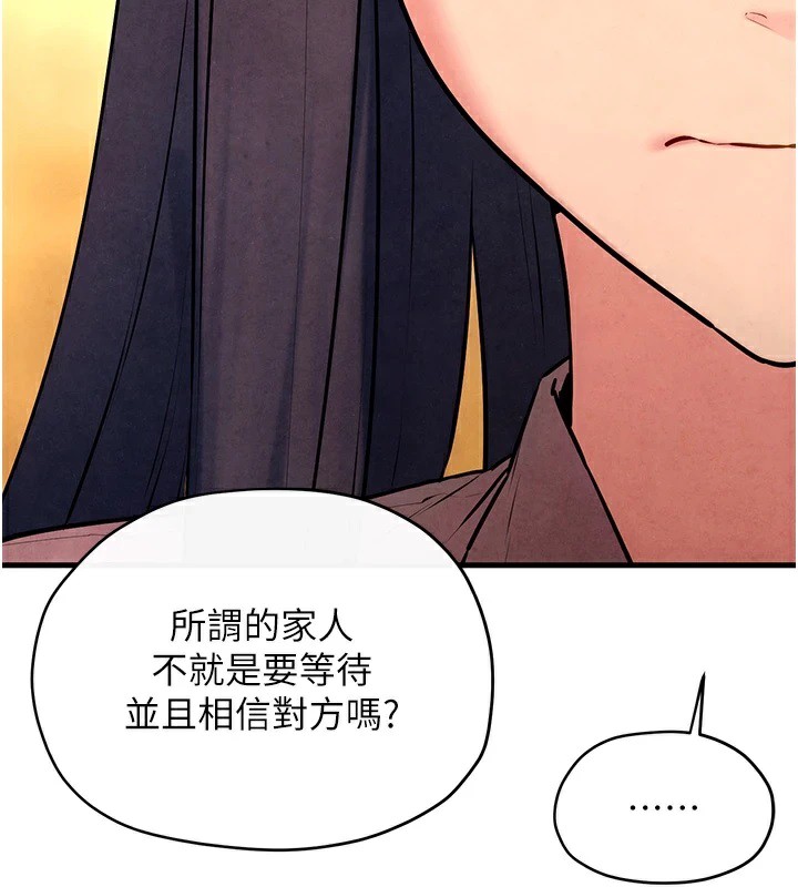 第59话-OL化身淫蕩女僕 - 第88.jpg页