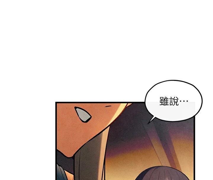 第59话-OL化身淫蕩女僕 - 第89.jpg页