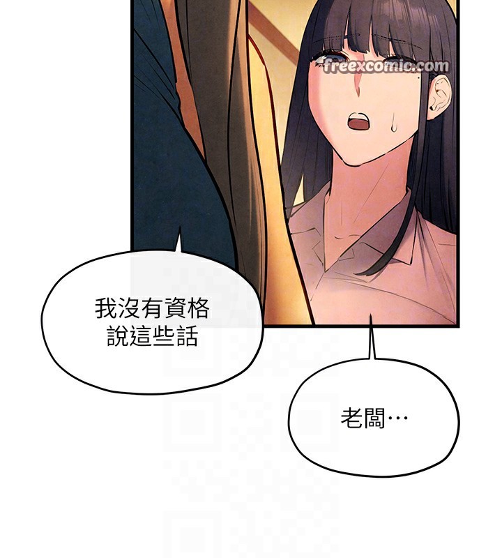 第59话-OL化身淫蕩女僕 - 第90.jpg页