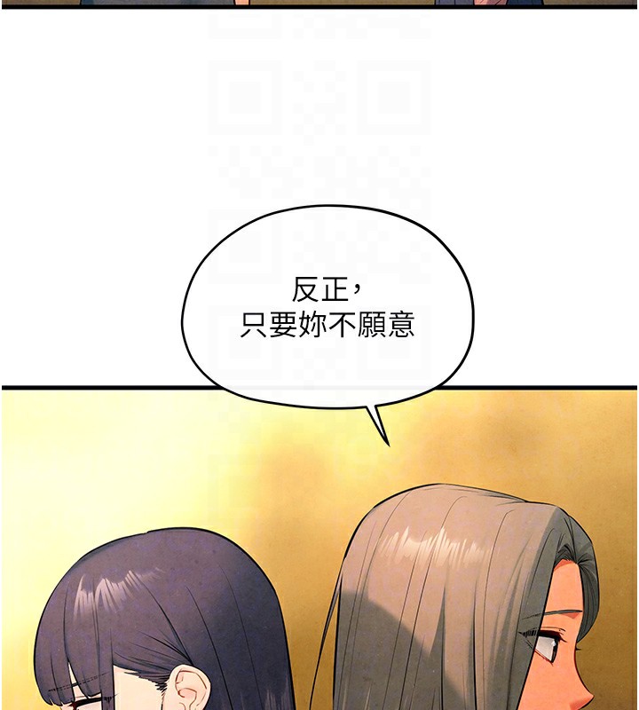第59话-OL化身淫蕩女僕 - 第92.jpg页