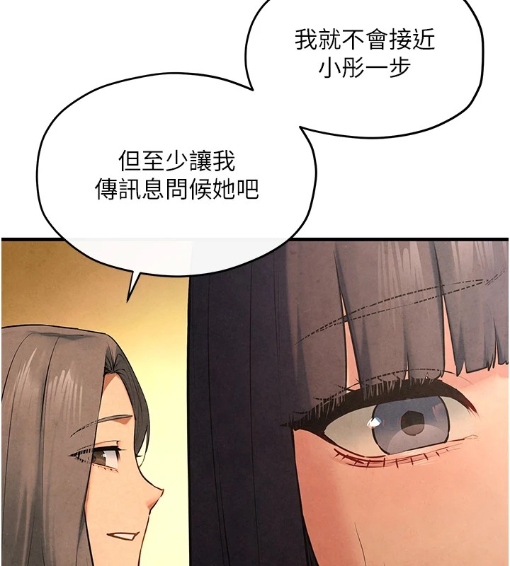 第59话-OL化身淫蕩女僕 - 第94.jpg页