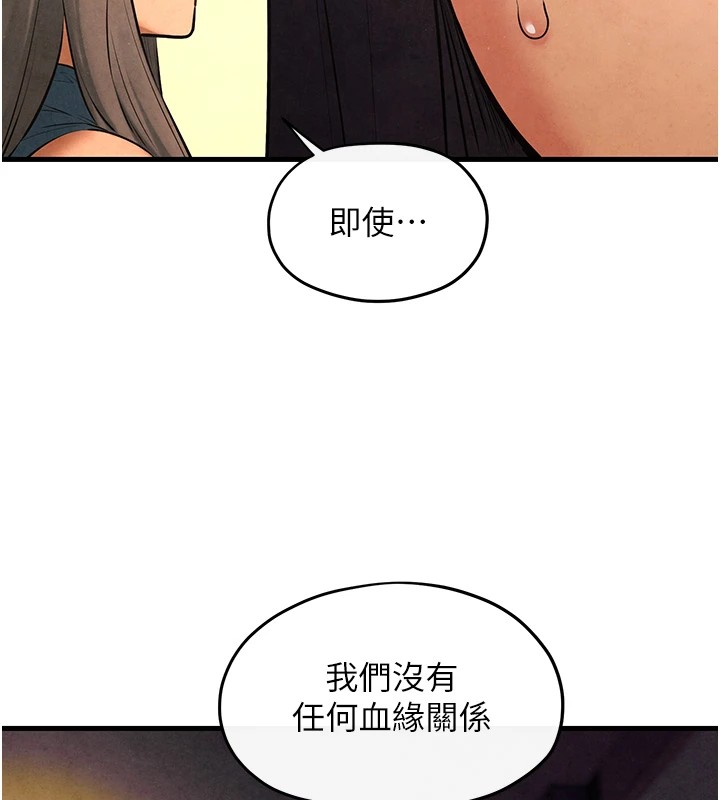 第59话-OL化身淫蕩女僕 - 第95.jpg页