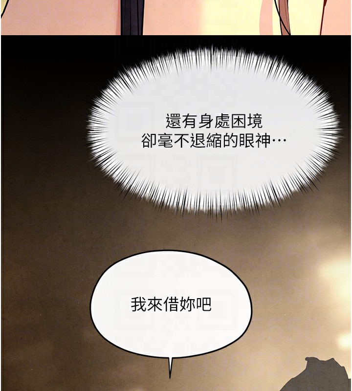 第59话-OL化身淫蕩女僕 - 第104.jpg页