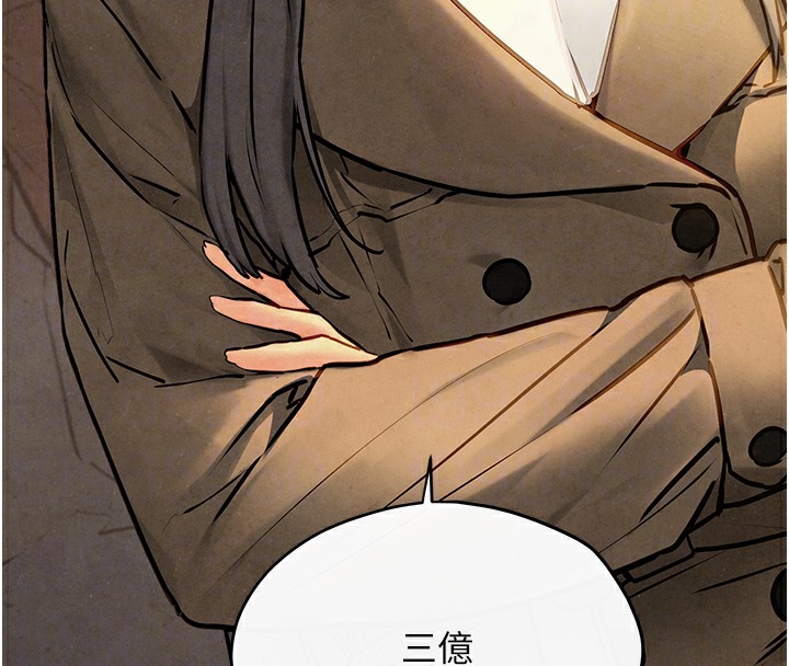 第59话-OL化身淫蕩女僕 - 第106.jpg页