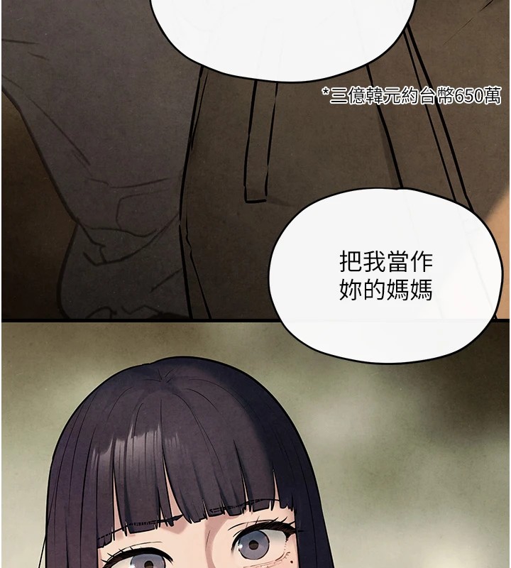 第59话-OL化身淫蕩女僕 - 第107.jpg页