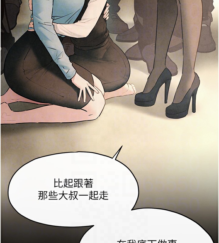 第59话-OL化身淫蕩女僕 - 第111.jpg页