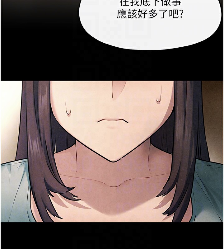 第59话-OL化身淫蕩女僕 - 第112.jpg页