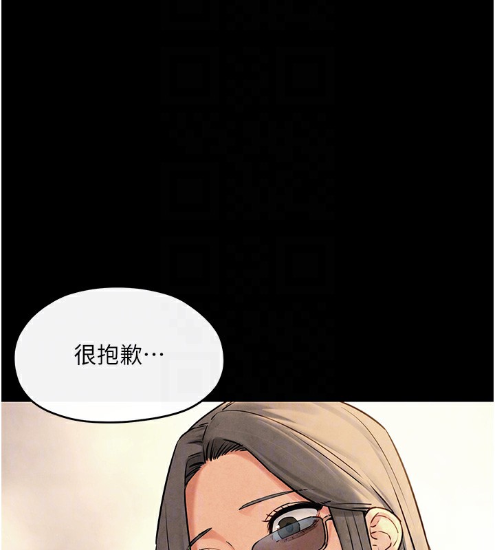 第59话-OL化身淫蕩女僕 - 第113.jpg页