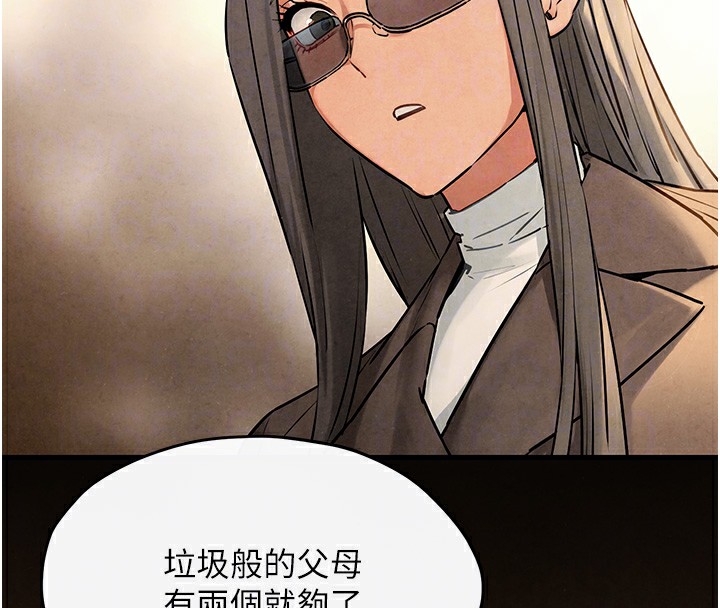 第59话-OL化身淫蕩女僕 - 第114.jpg页