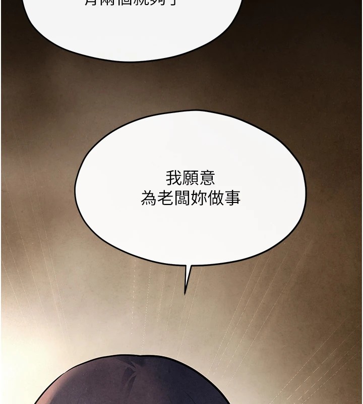 第59话-OL化身淫蕩女僕 - 第115.jpg页