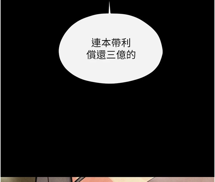 第59话-OL化身淫蕩女僕 - 第118.jpg页