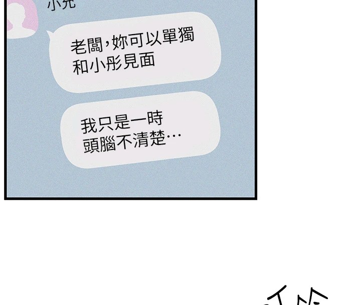 第59话-OL化身淫蕩女僕 - 第124.jpg页