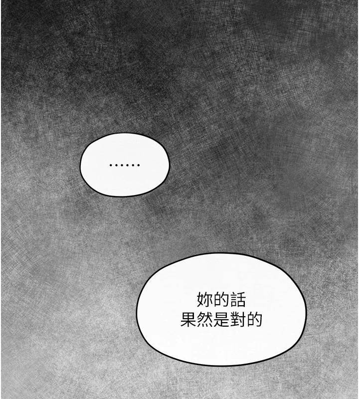 第59话-OL化身淫蕩女僕 - 第131.jpg页