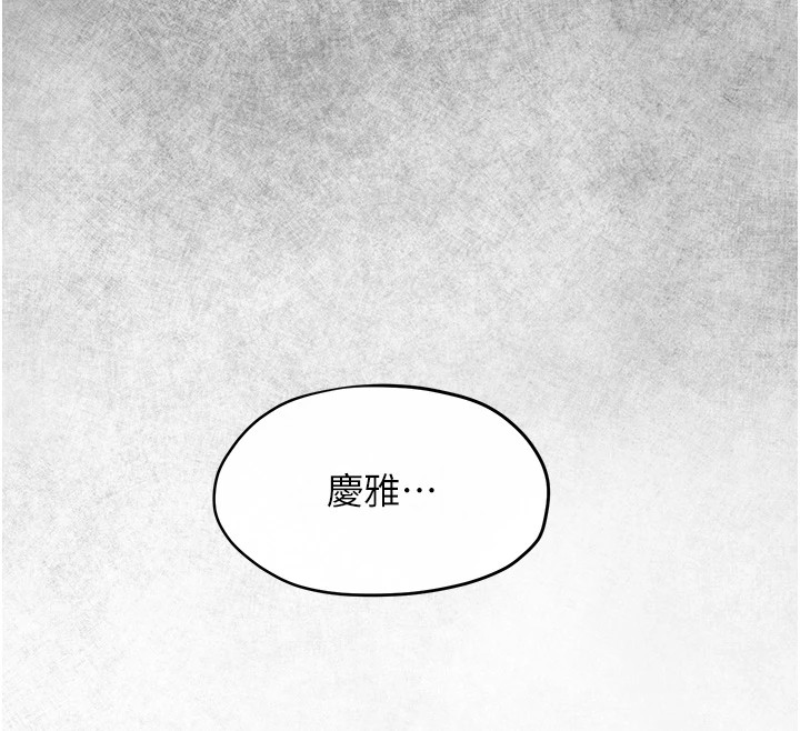 第59话-OL化身淫蕩女僕 - 第132.jpg页