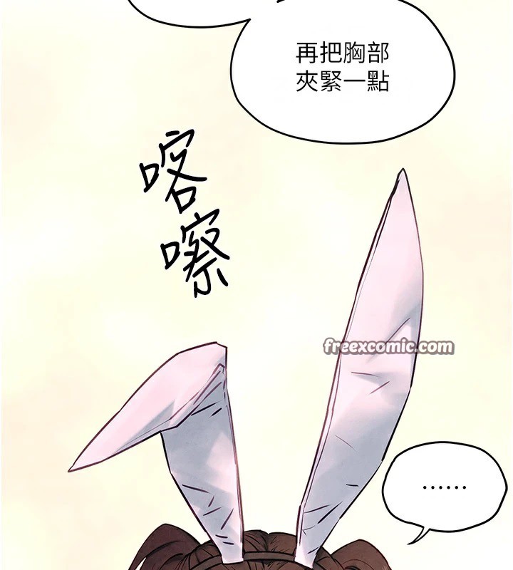 第59话-OL化身淫蕩女僕 - 第135.jpg页