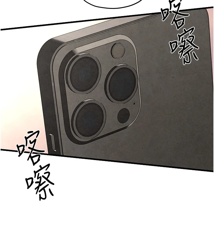 第59话-OL化身淫蕩女僕 - 第139.jpg页