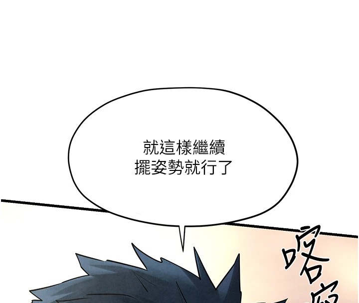 第59话-OL化身淫蕩女僕 - 第140.jpg页