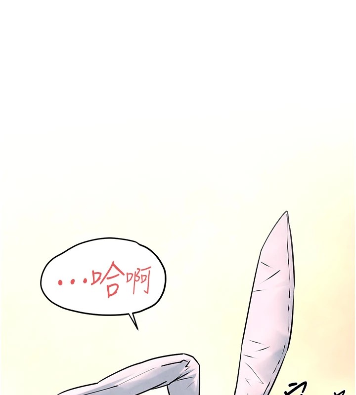 第59话-OL化身淫蕩女僕 - 第143.jpg页