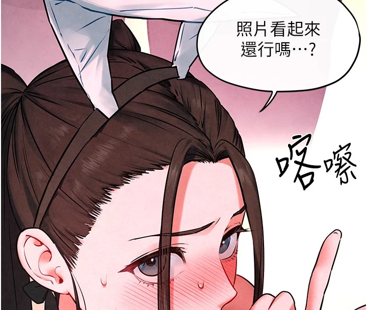 第59话-OL化身淫蕩女僕 - 第146.jpg页
