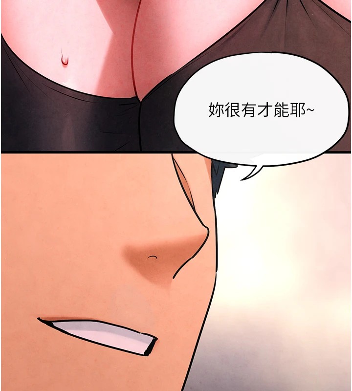 第59话-OL化身淫蕩女僕 - 第151.jpg页