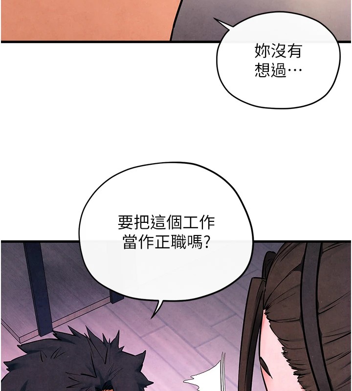 第59话-OL化身淫蕩女僕 - 第152.jpg页