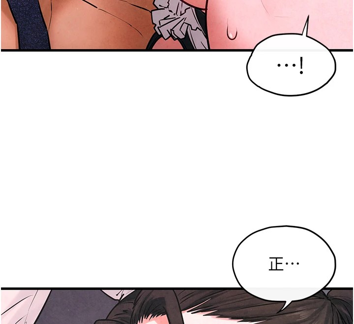 第59话-OL化身淫蕩女僕 - 第154.jpg页