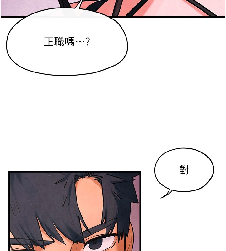 第59话-OL化身淫蕩女僕 - 第156.jpg页