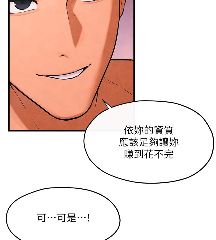 第59话-OL化身淫蕩女僕 - 第157.jpg页