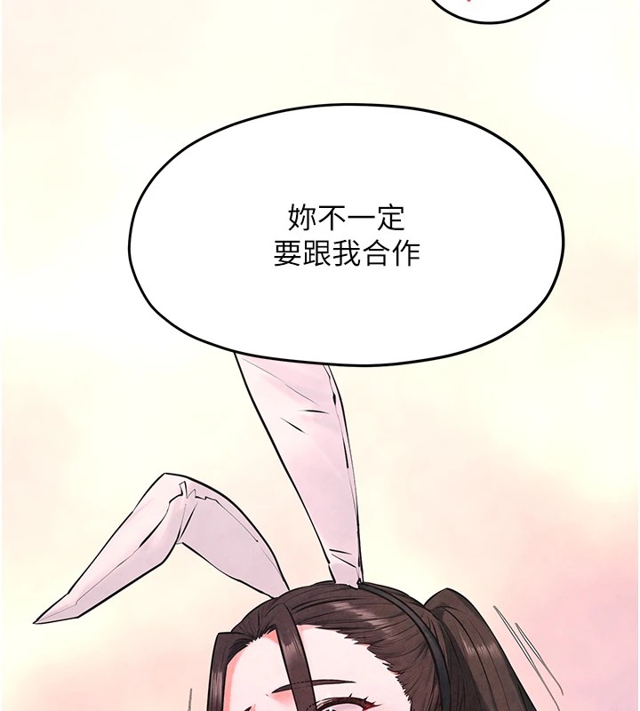 第59话-OL化身淫蕩女僕 - 第159.jpg页