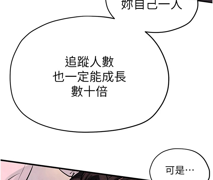第59话-OL化身淫蕩女僕 - 第162.jpg页