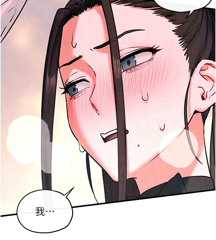 第59话-OL化身淫蕩女僕 - 第163.jpg页