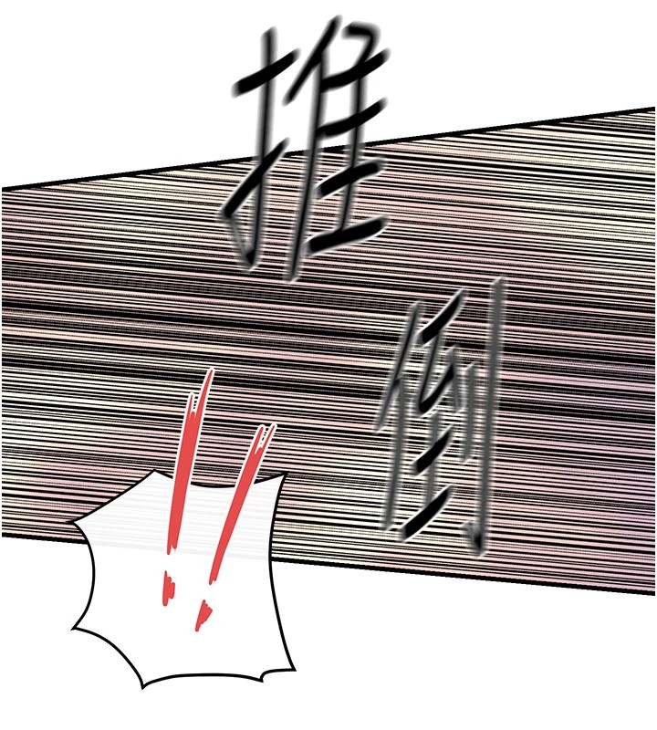 第59话-OL化身淫蕩女僕 - 第164.jpg页