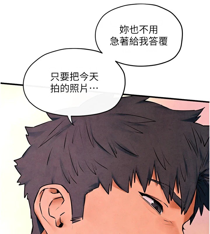 第59话-OL化身淫蕩女僕 - 第166.jpg页