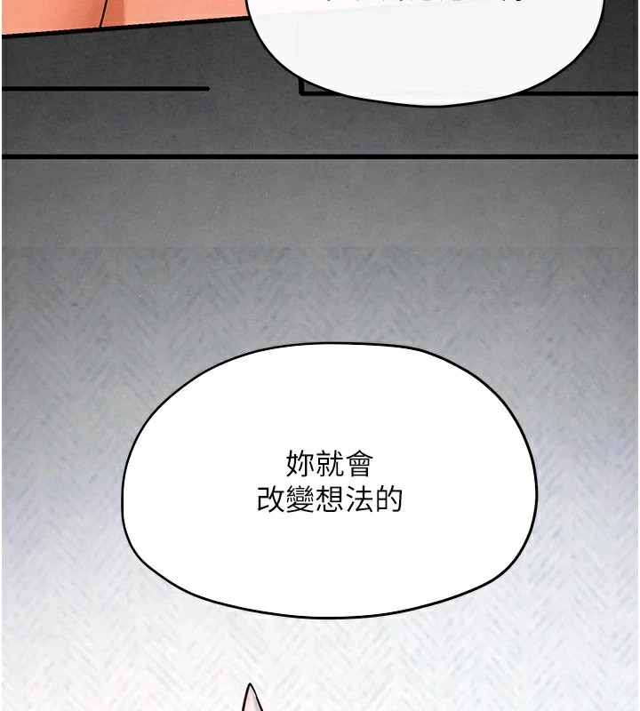 第59话-OL化身淫蕩女僕 - 第168.jpg页