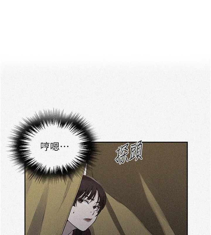 第254话-不小心…顶到了… - 第1.jpg页