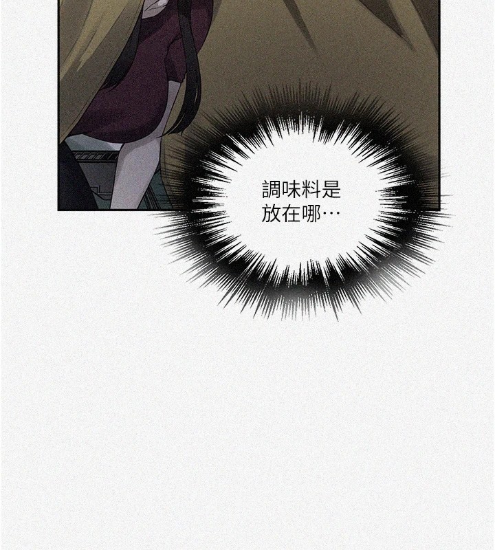 第254话-不小心…顶到了… - 第2.jpg页