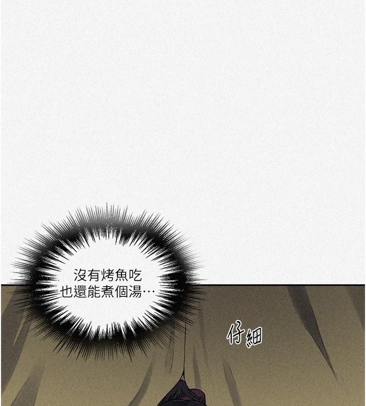 第254话-不小心…顶到了… - 第3.jpg页