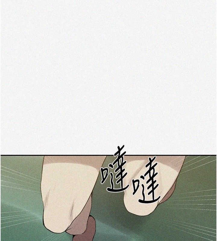 第254话-不小心…顶到了… - 第6.jpg页